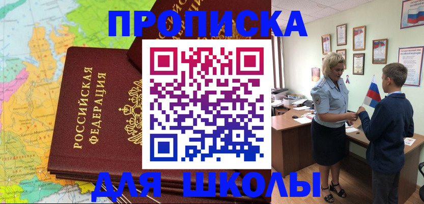 временная регистрация для всех в Рудне