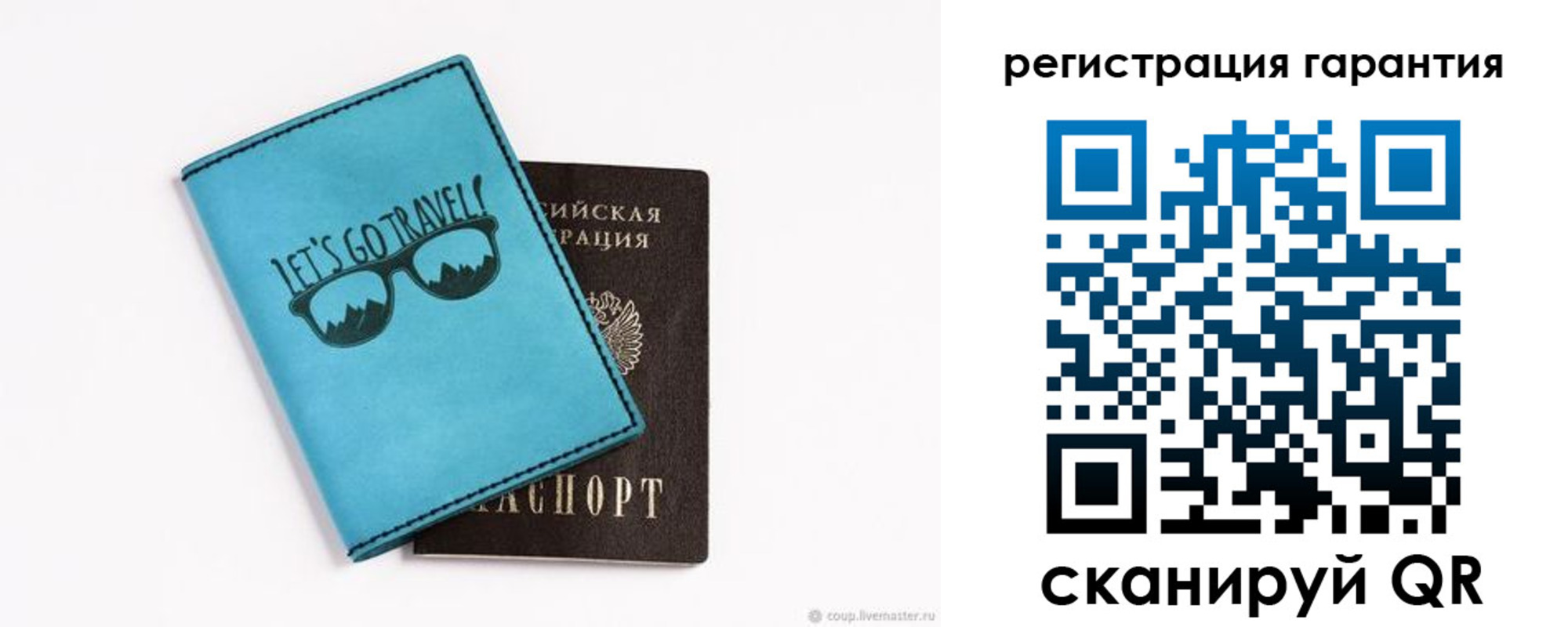 прописка в квартире в Рудне