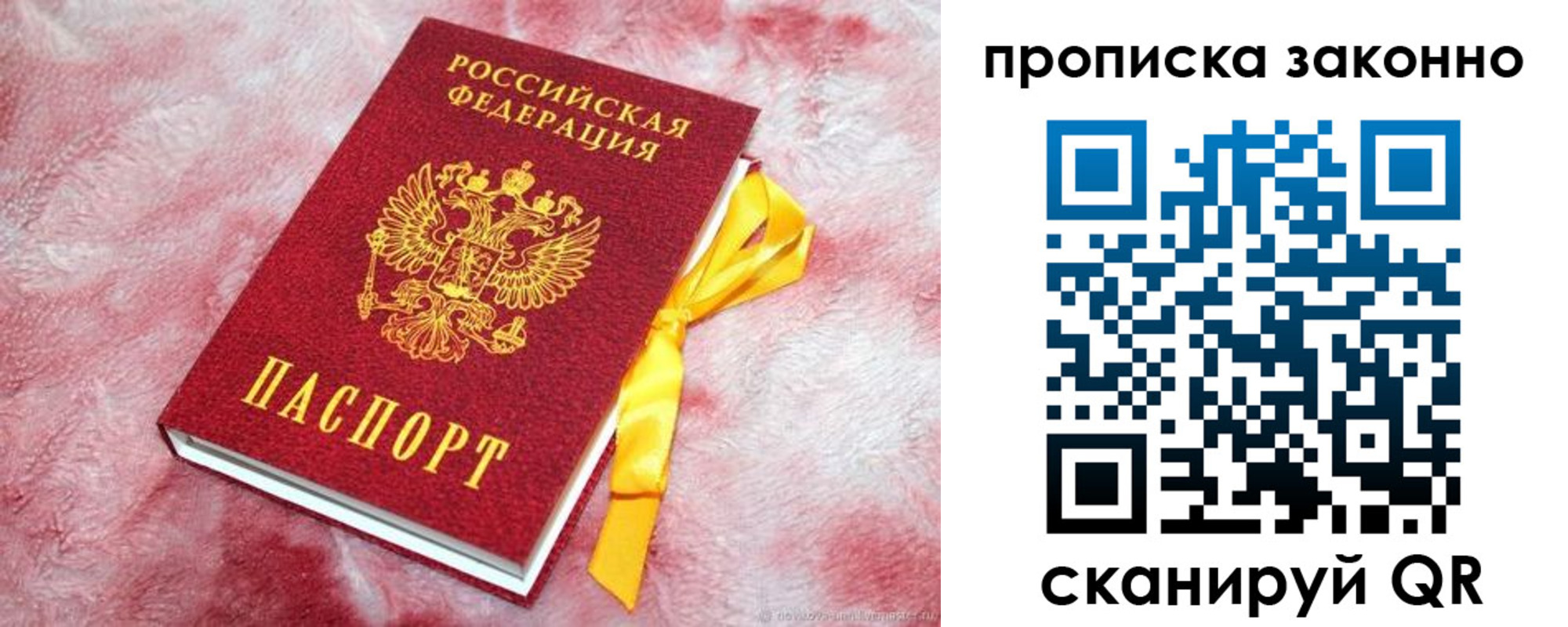 временная регистрация поиск в Рудне