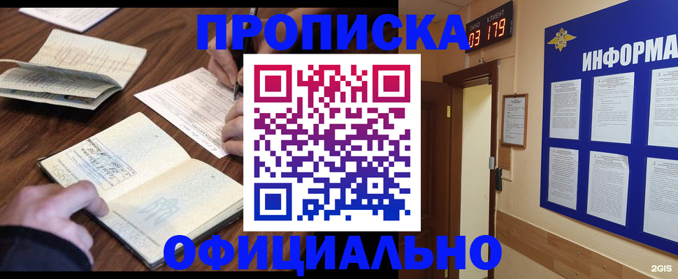 пропишу в квартире в Рудне