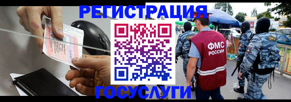 временная регистрация недорого в Рудне