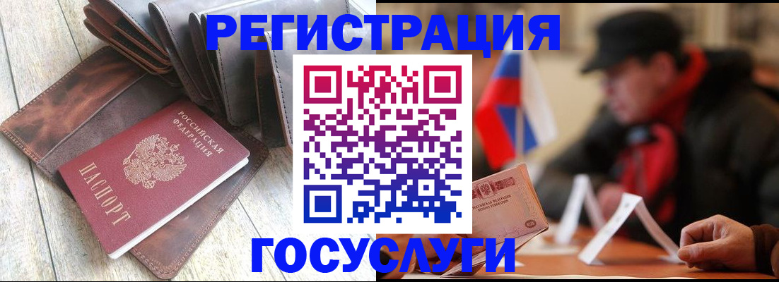 временная регистрация собственник в Рудне